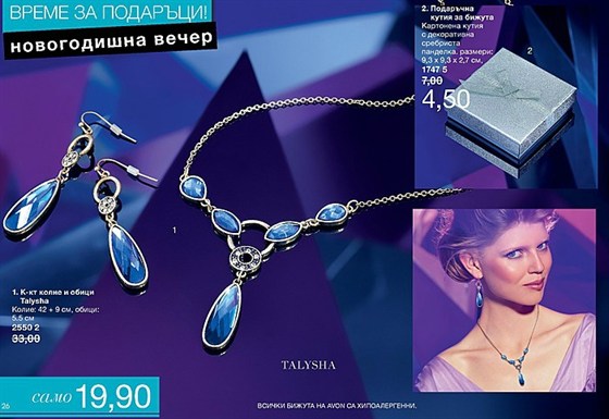 AVON мини Брошура К17 комплект бижута син кристал 23